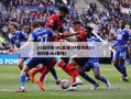 jrs低调看nba直播(24看球网jrs低调看nba直播)