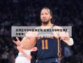 足球比分即时足球比分(足球比分即时足球比分休育)