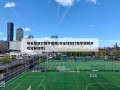 羽毛球双打教学视频(羽毛球双打教学视频步伐分解动作)
