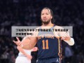 丁俊晖为何拿不了世锦赛冠军(丁俊晖还能拿世锦赛冠军吗)