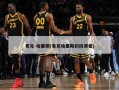 麦克-哈里斯(麦克哈里斯的扮演者)