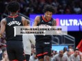 意大利vs奥地利比分预测(意大利vs奥地利比分预测体坛全视角)