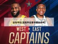 迈克毕比(迈克毕比有中国血统吗)
