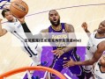兰尼库克(兰尼库克为什么没进nba)