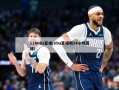 114nba直播(nba直播吧24小时直播)