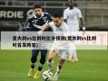 意大利vs比利时比分预测(意大利vs比利时首发阵容)