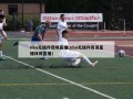 nba无插件现场直播(nba无插件高清直播体育直播)