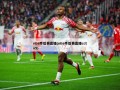 nba季后赛直播(nba季后赛直播cctv5)
