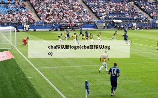 cba球队新logo(cba篮球队logo)