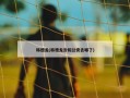 韩德龙(韩德龙汾阳公安去哪了)