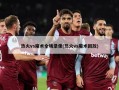 热火vs魔术全场录像(热火vs魔术回放)