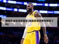 梅西获得世界杯冠军(梅西获得世界杯冠军了吗)