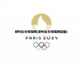 即时比分球探网(即时比分球探网旧版)