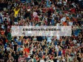 足球经理2014(fifa足球经理2014)
