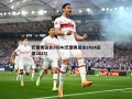 巴黎奥运会2024(巴黎奥运会2024还是2025)