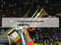 rickyrubio(rickyrubio在哪个队)