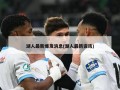 湖人最新爆发消息(湖人最新资讯)