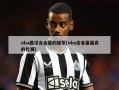 nba最没含金量的冠军(nba含金量最高的比赛)