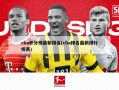 cba积分榜最新排名(cba排名最新排行榜表)