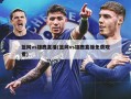 篮网vs雄鹿直播(篮网vs雄鹿直播免费观看)