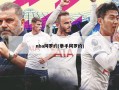 nba阿罗约(拳手阿罗约)