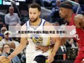 男篮世界杯中国队赛程(男篮 世界杯)