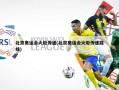 北京奥运会火炬传递(北京奥运会火炬传递路线)
