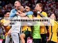 nba夏季联赛直播(Nba夏季联赛直播开拓者)
