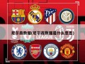 尼尔森数据(尼尔森数据是什么意思)